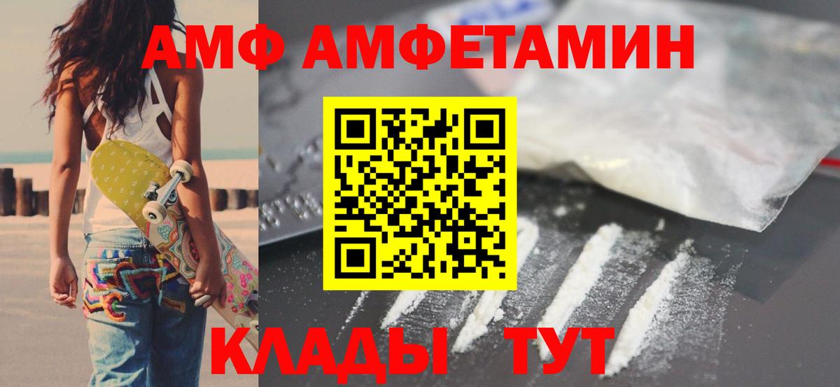 Amphetamine 98% Протвино