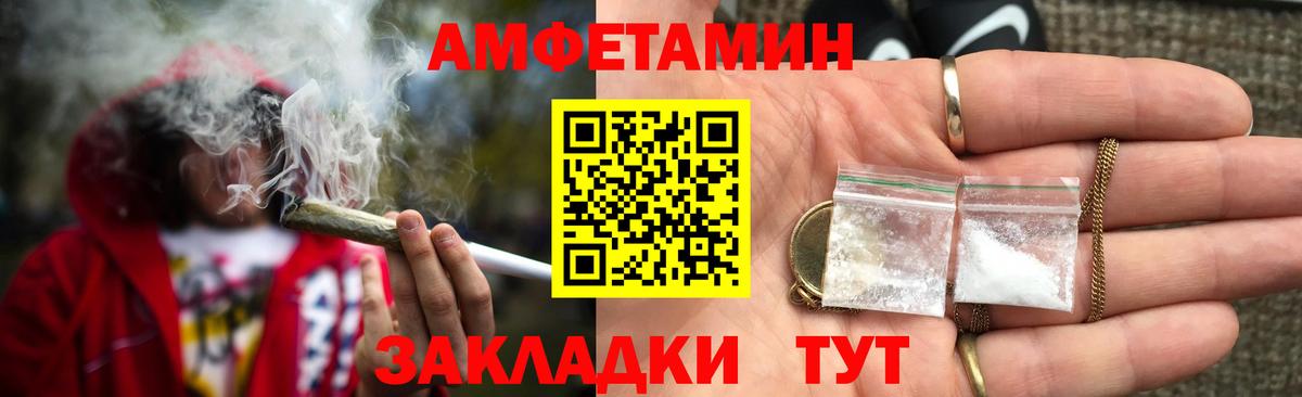 АМФЕТАМИН  АМФ  Вход с VPN  АМФ 97%  Протвино 