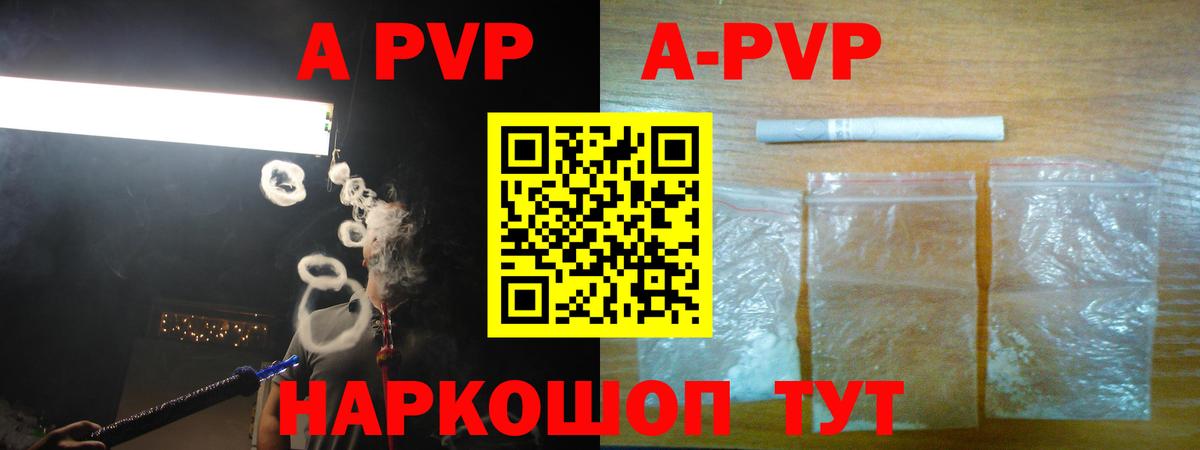Alpha-PVP кристаллы Протвино