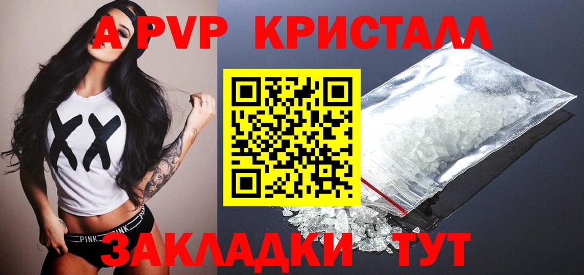 Альфа ПВП СК КРИС  A-PVP  Альфа ПВП крисы CK  A PVP СК КРИС  Протвино  Вход с VPN 