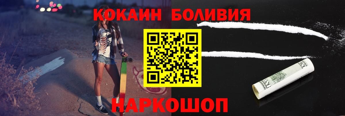 Протвино  Cocaine 99%  КОКАИН Эквадор  Cocaine  Вход с VPN 