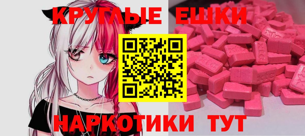 Ecstasy Cube  продажа наркотиков  Вход с VPN  Протвино  Ecstasy ешки 