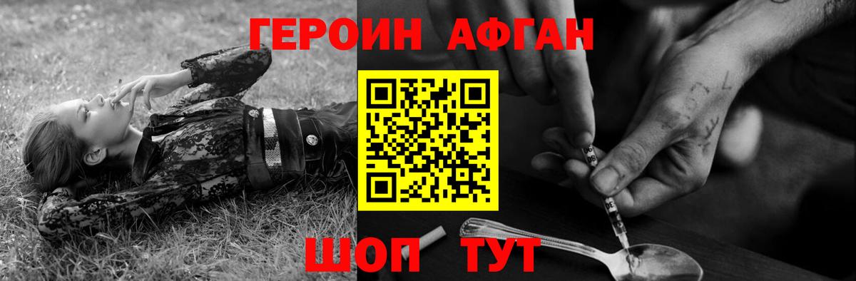 Героин  Вход с VPN  Протвино  Героин герыч 