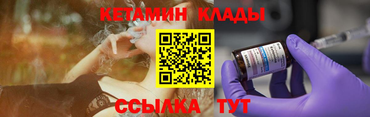 Протвино  Кетамин ketamine  сайты даркнета формула  Кетамин VHQ  Вход с VPN 