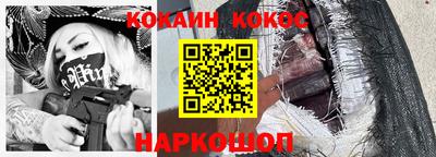 кокаин премиум Пенза