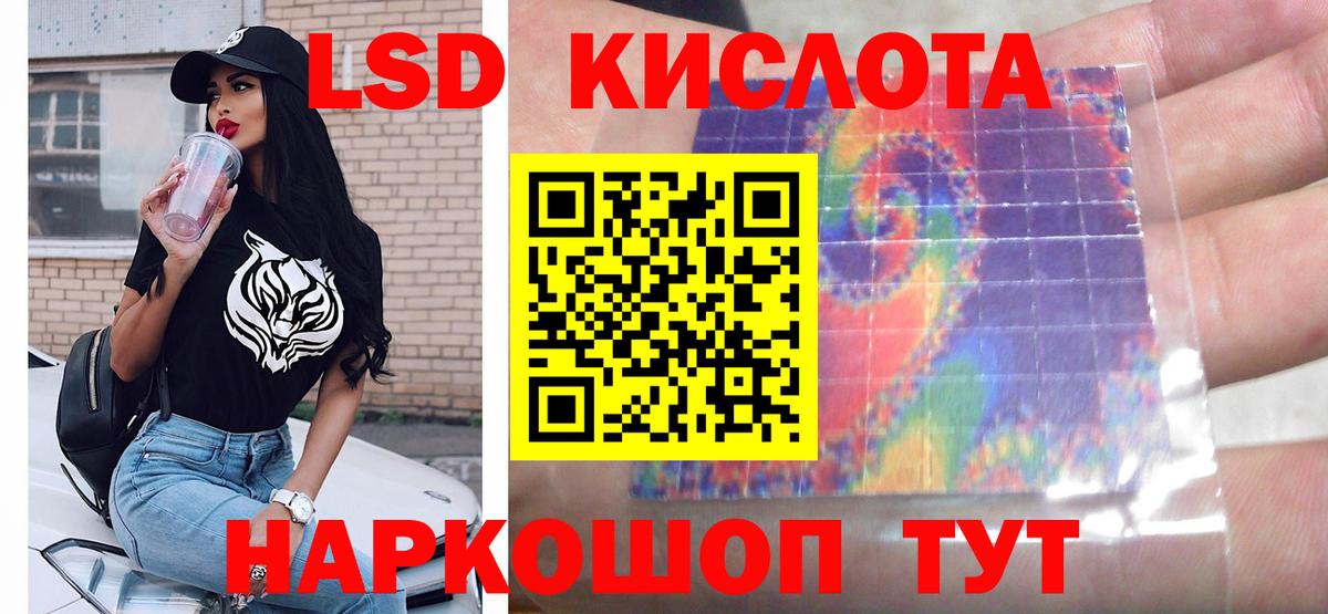 ЛСД экстази кислота Протвино