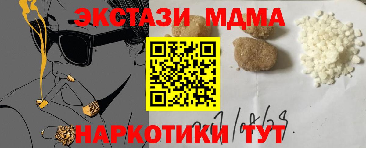МДМА Molly Протвино