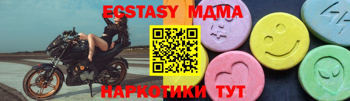 МДМА кристаллы  MDMA  Протвино  Вход с VPN 