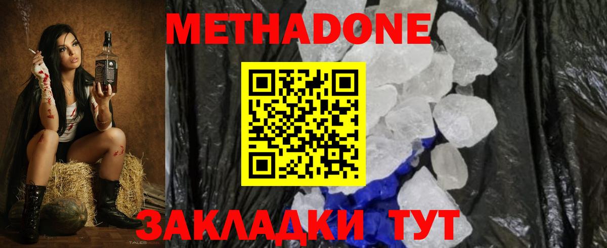 Протвино  МЕТАДОН methadone  МЕТАДОН кристалл    как зайти  Вход с VPN 