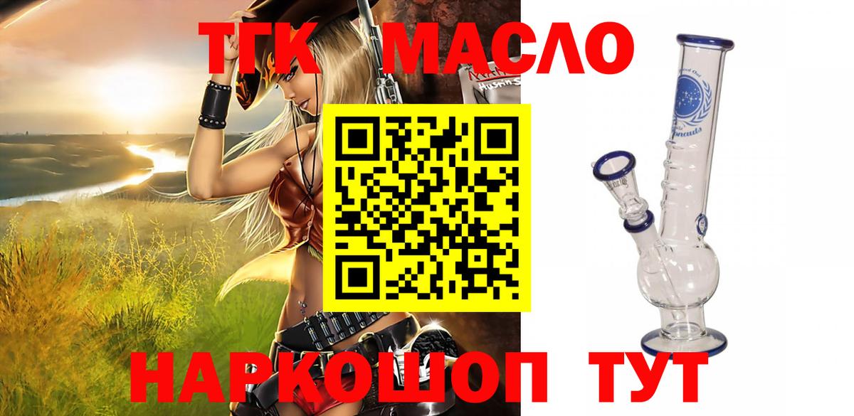 Протвино  Дистиллят ТГК концентрат  где купить наркоту  Дистиллят ТГК концентрат  Вход с VPN 