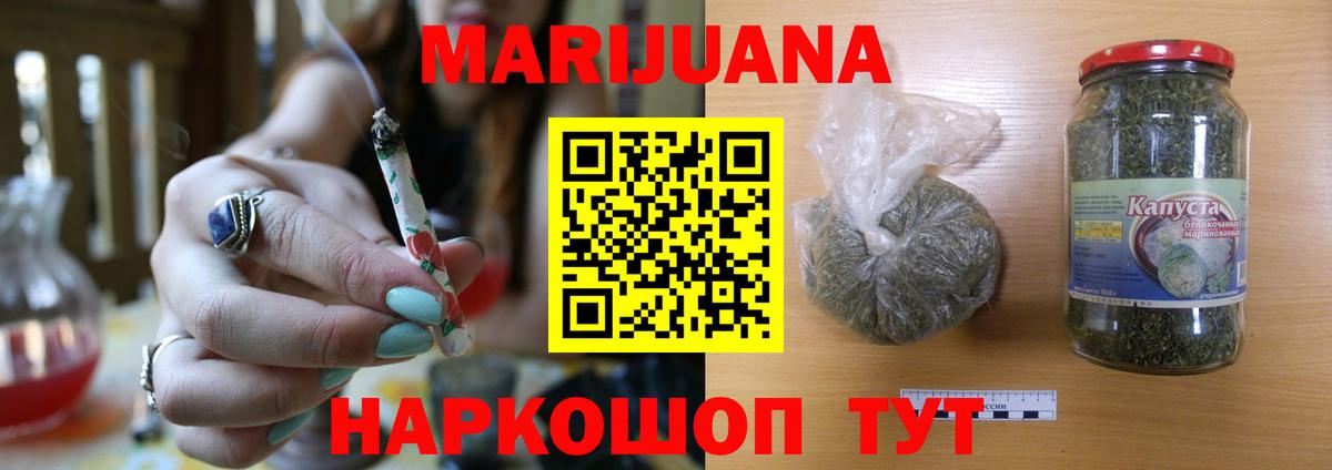 Канабис White Widow Протвино